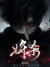 将杀