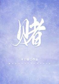 林喜朝柯煜