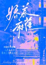 黎若青陈应麟小说