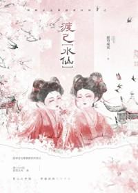 渡己