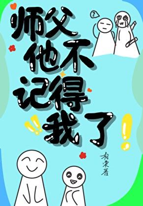 失忆后被前世徒弟缠上了