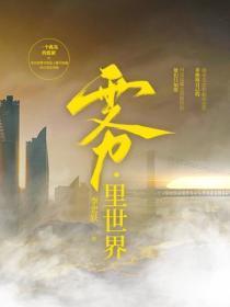 雾.里世界