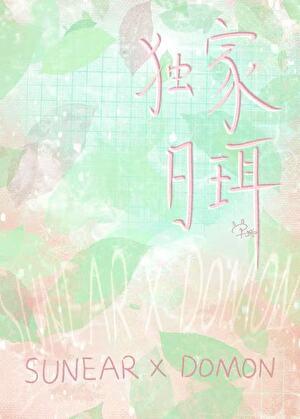 学长你为什么拉黑我？（暂时坑会）