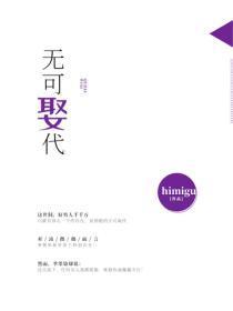 无可娶代
