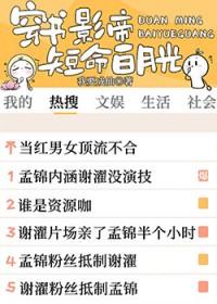 穿书成影帝短命白月光
