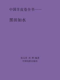 黑田如水