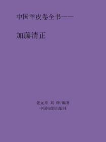 加藤清正
