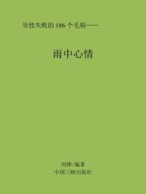 雨中心情