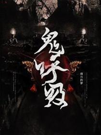 鬼唿吸