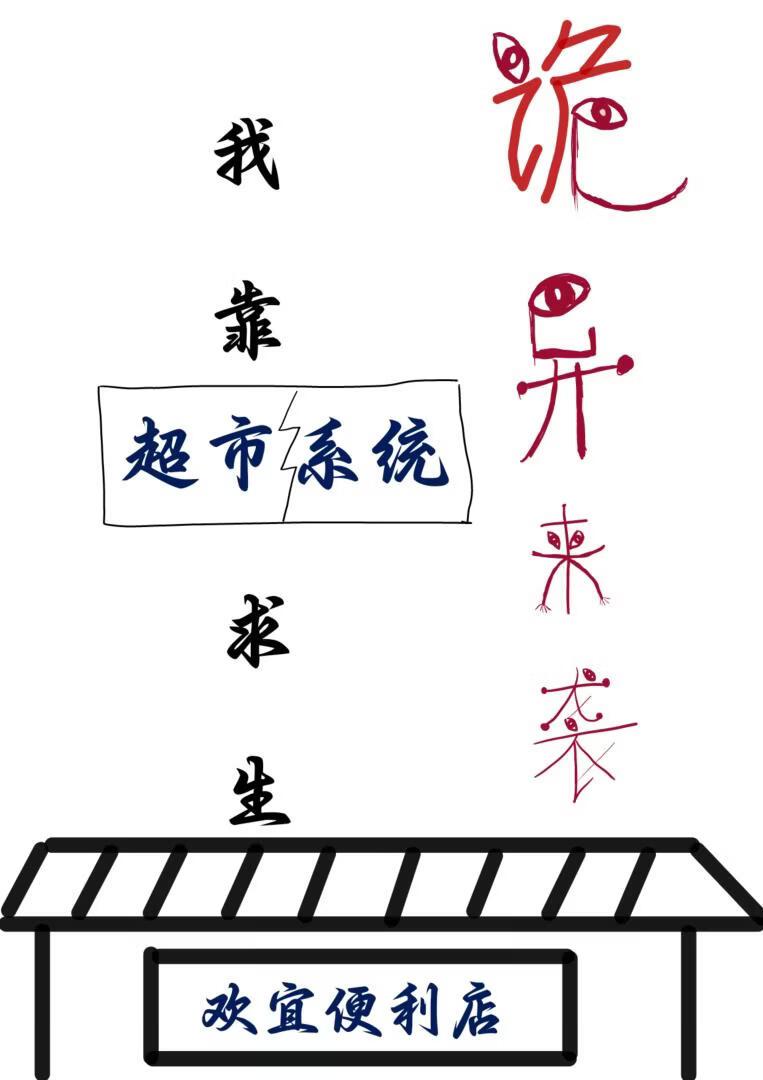 与人共舞[无限]