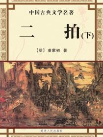 二拍（下）
