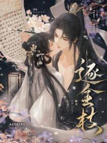 逐金枝