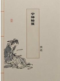 宁坤秘笈