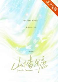山楂糖