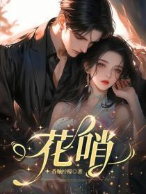花哨