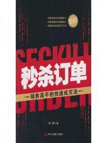 秒杀订单