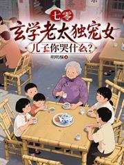 侯府来了个小阎王，满朝权贵争又抢