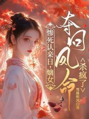 神算甜妻：傅总独宠玄学小祖宗！