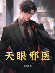 觉醒透视眼后,美女总裁坐不住了