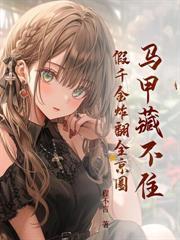 睁眼！重回偏执大佬年少时