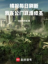 苟在公门武道成尊