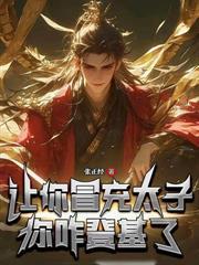 女帝座下第一天师