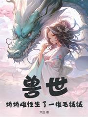 帝后十年无子,我入宫了