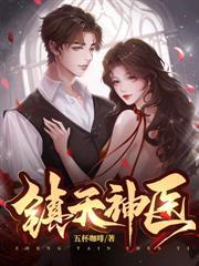 女总裁求我带她修仙?