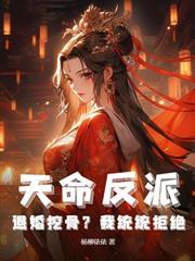 重生冷宫当太监，开局签到阴阳功