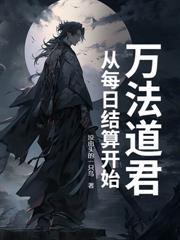 长生,从一亩灵田开始