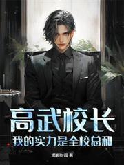 高武严父，永远比儿子高五个境界