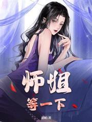女子监狱出猛龙，出狱后世界颤抖