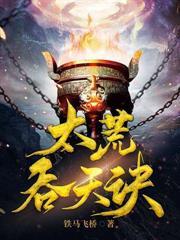 本书主角已下线，请反派大人签收机缘