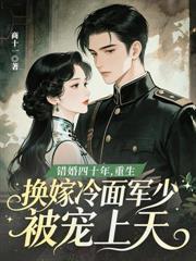 穿八零睡了男主后，炮灰女配不认帐了