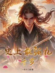 顶罪五年，出狱后我财权亨通