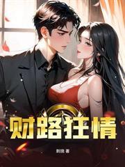 断亲分家，致富回村后亲戚们急了！