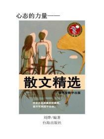 散文精选