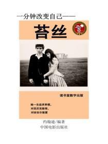 德伯家的苔丝