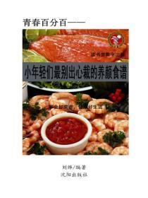 小年轻们最别出心裁的养颜食谱