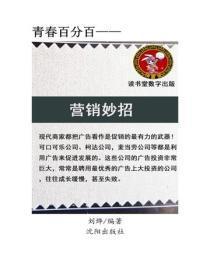 营销妙招