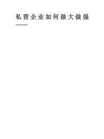 管理事典