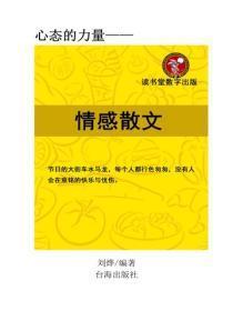 情感散文