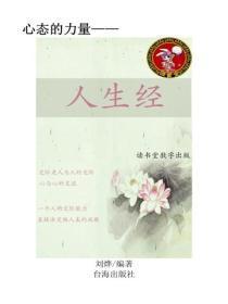 人生经