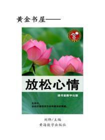 放松心情