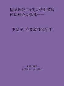 下辈子，不要放开我的手