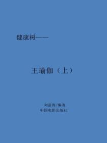 信瑜伽（上）