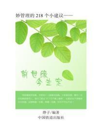 前世缘今生定