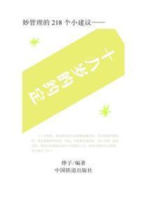 十八岁的约定