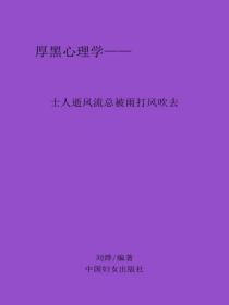 士人逝风流总被雨打风吹去