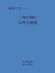 心理与健康